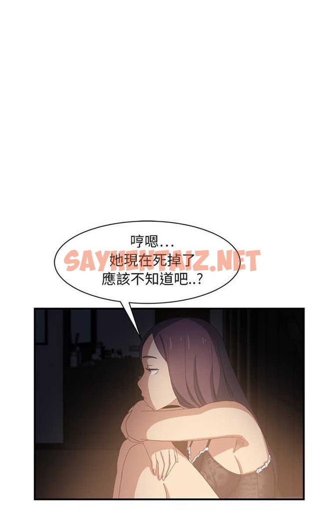 查看漫画繼母 - 第7話 - sayhentaiz.net中的2345192图片