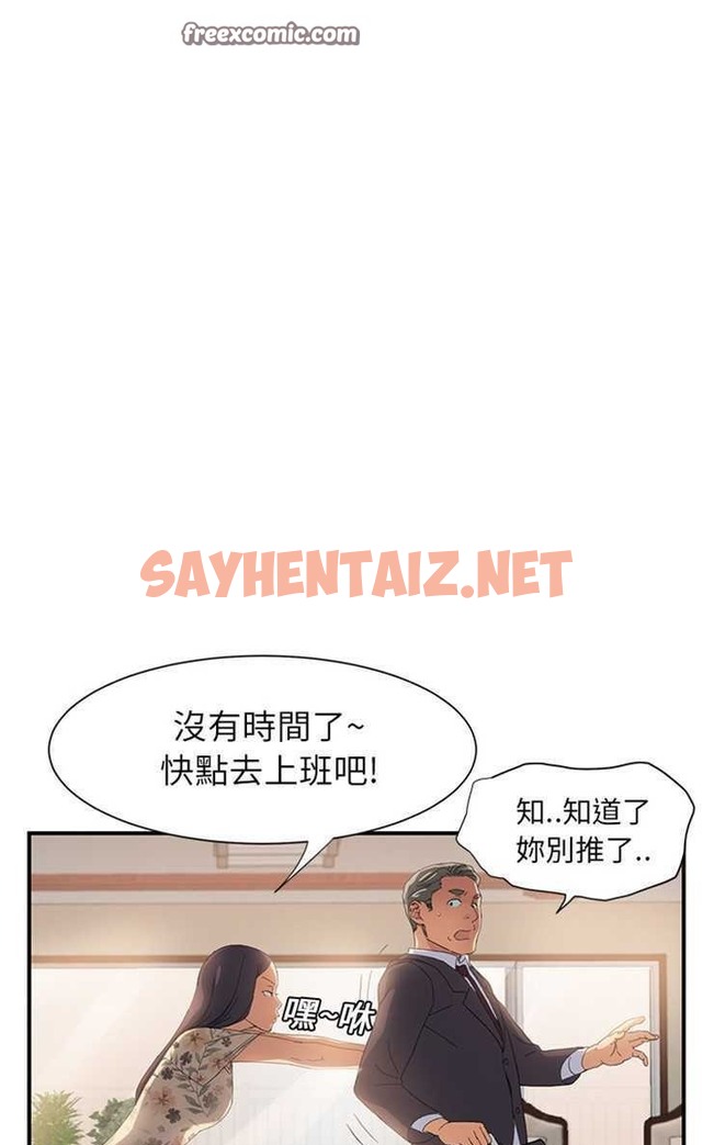 查看漫画繼母 - 第8話 - sayhentaiz.net中的2345230图片