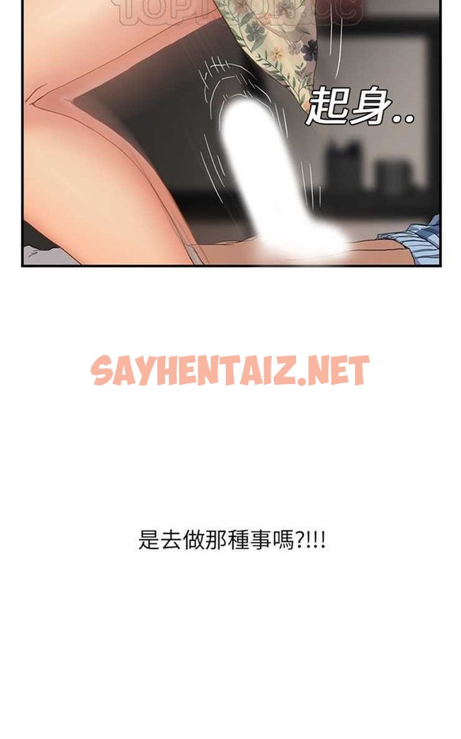 查看漫画繼母 - 第8話 - sayhentaiz.net中的2345293图片