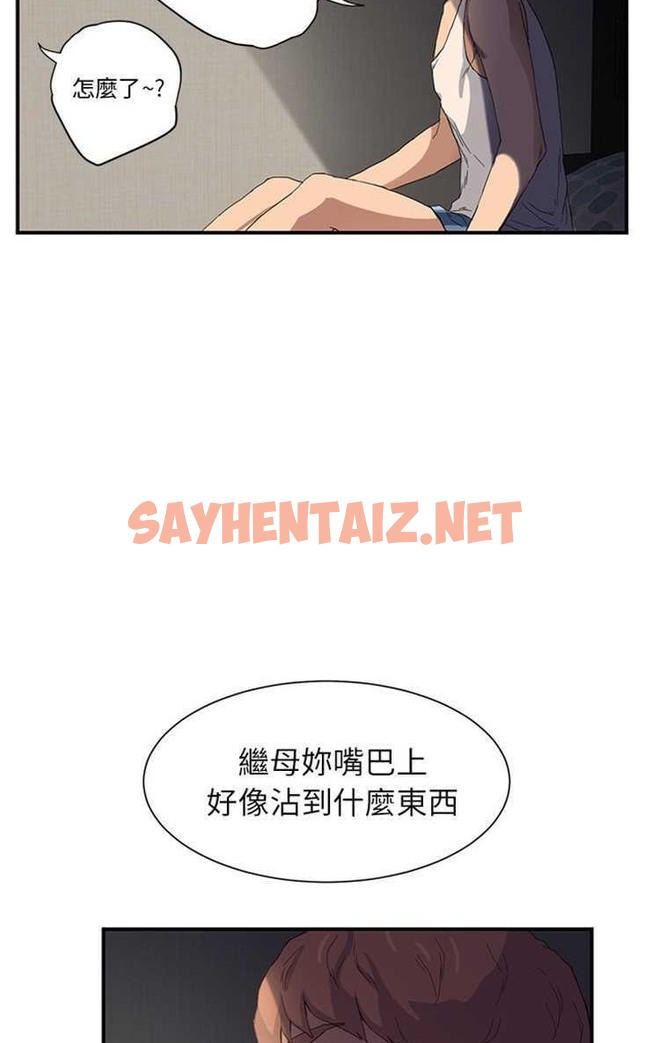 查看漫画繼母 - 第8話 - sayhentaiz.net中的2345306图片