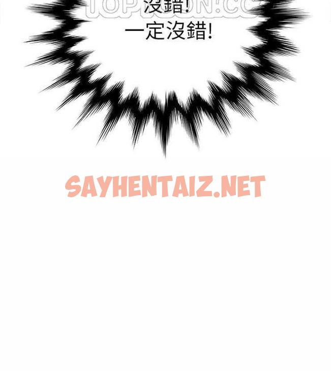 查看漫画繼母 - 第8話 - sayhentaiz.net中的2345329图片