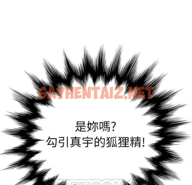 查看漫画繼母 - 第8話 - sayhentaiz.net中的2345334图片