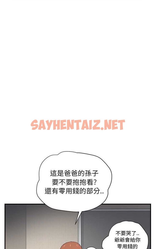 查看漫画繼母 - 第9話 - sayhentaiz.net中的2345390图片