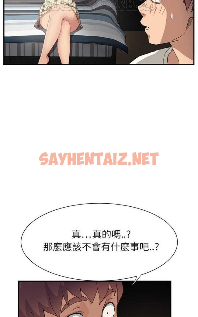 查看漫画繼母 - 第9話 - sayhentaiz.net中的2345395图片