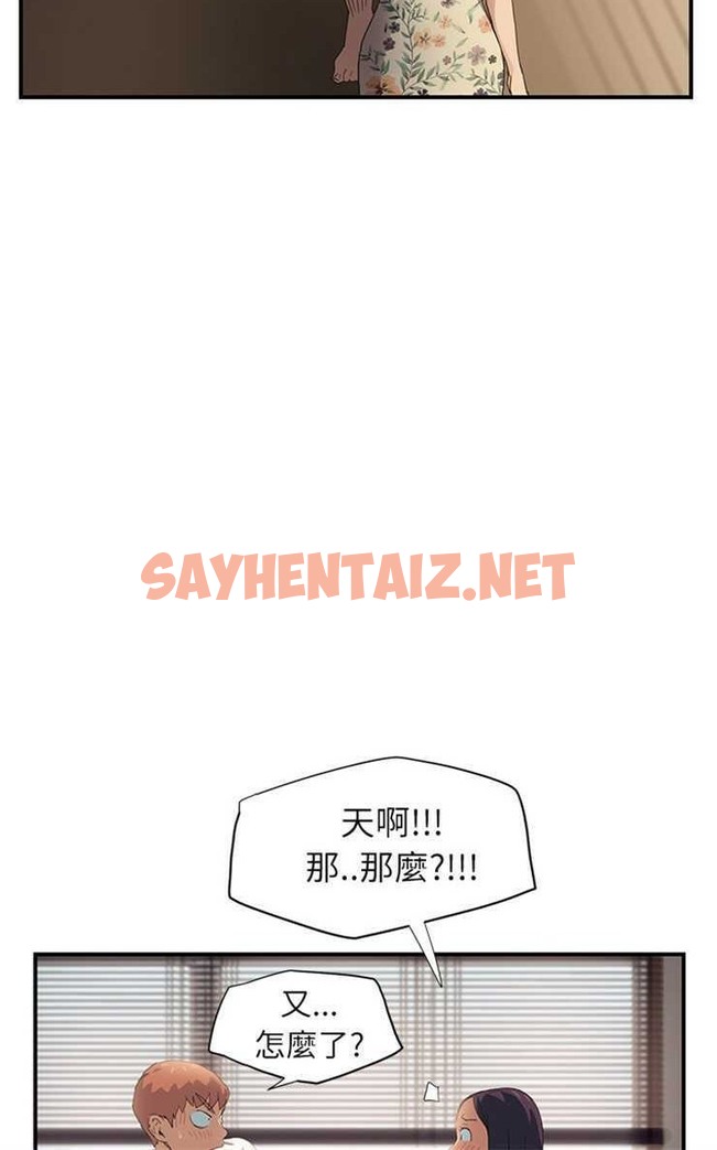 查看漫画繼母 - 第9話 - sayhentaiz.net中的2345421图片