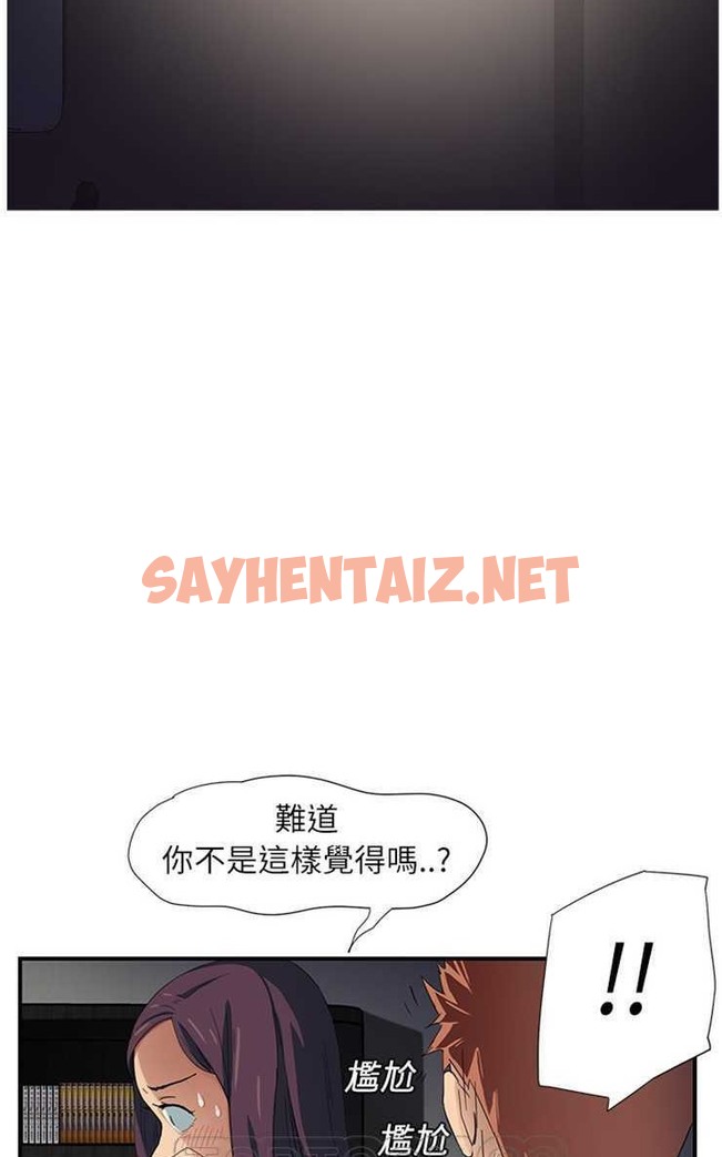 查看漫画繼母 - 第9話 - sayhentaiz.net中的2345424图片