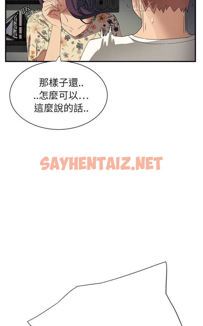 查看漫画繼母 - 第9話 - sayhentaiz.net中的2345425图片