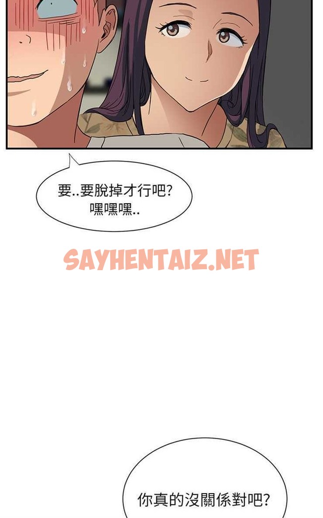 查看漫画繼母 - 第9話 - sayhentaiz.net中的2345433图片