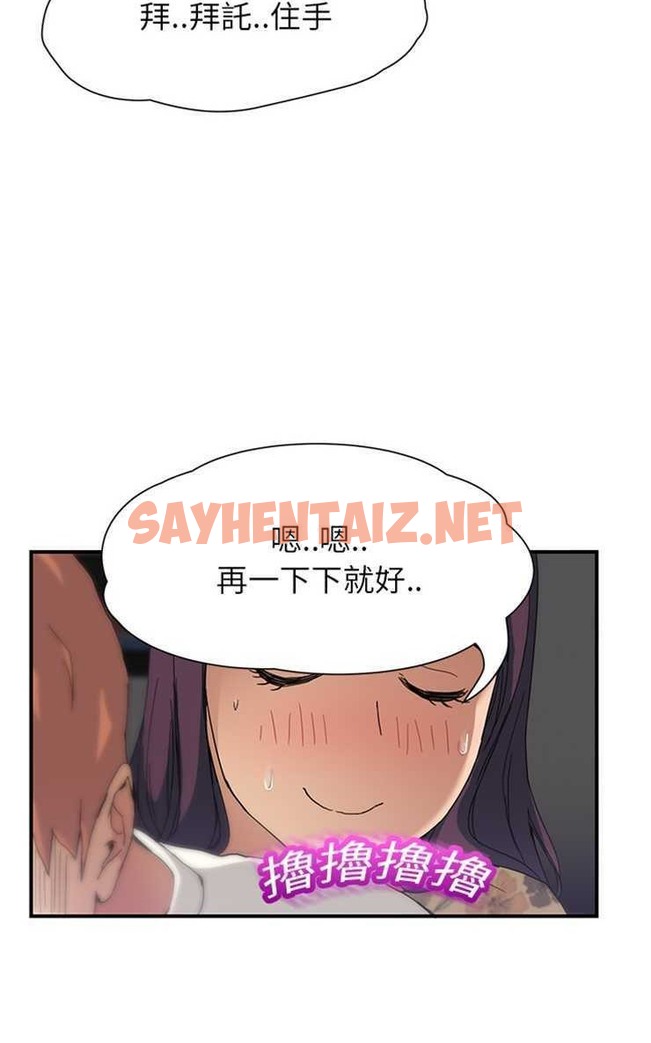 查看漫画繼母 - 第9話 - sayhentaiz.net中的2345450图片