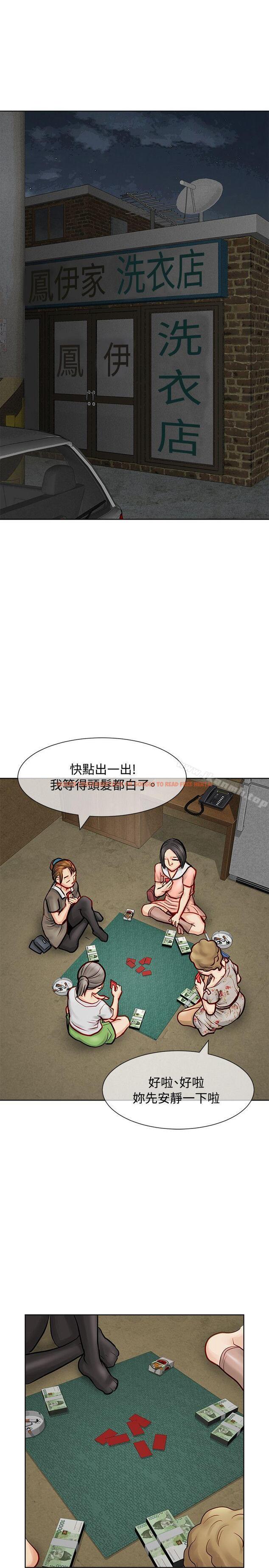 查看漫画極品賣身女 - 第10話 - tymanga.com中的389702图片
