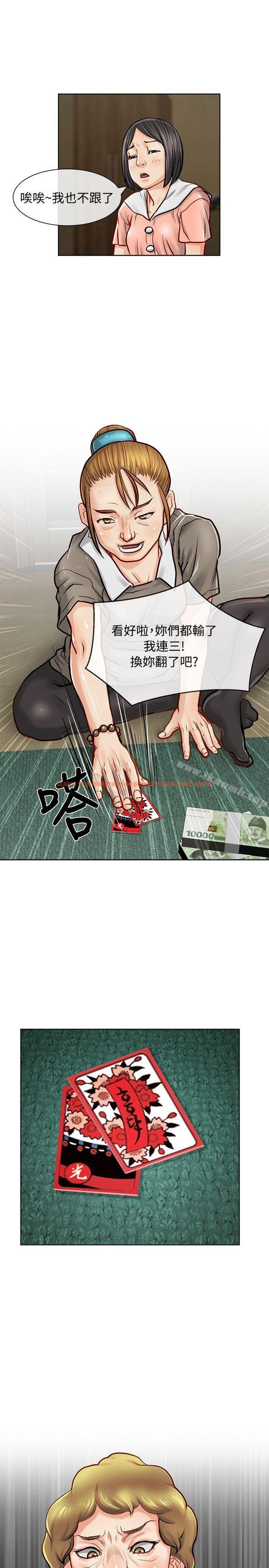 查看漫画極品賣身女 - 第10話 - tymanga.com中的389729图片