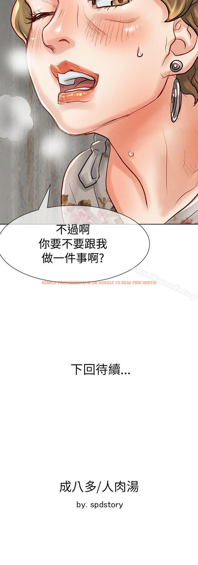 查看漫画極品賣身女 - 第10話 - tymanga.com中的389800图片