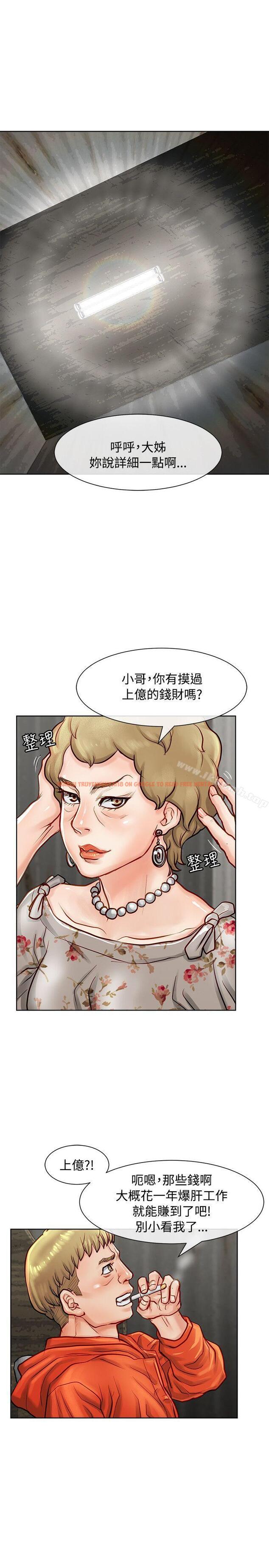查看漫画極品賣身女 - 第11話 - tymanga.com中的389850图片