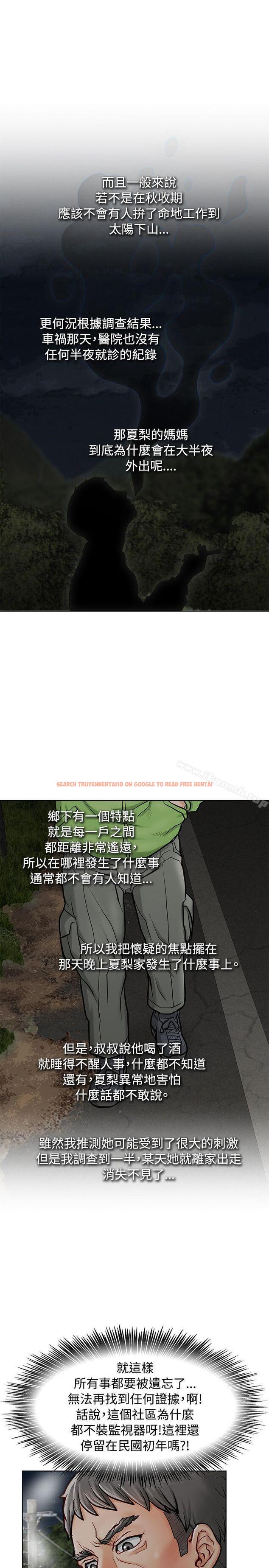 查看漫画極品賣身女 - 第11話 - tymanga.com中的389896图片