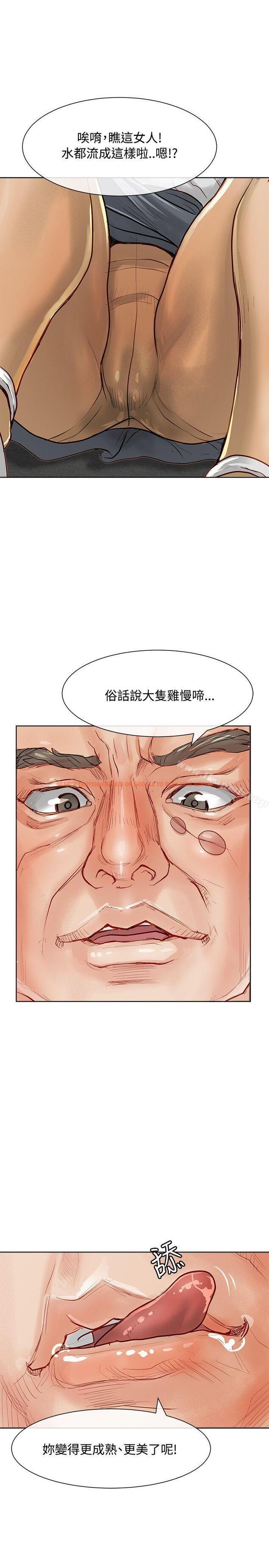 查看漫画極品賣身女 - 第12話 - tymanga.com中的390044图片