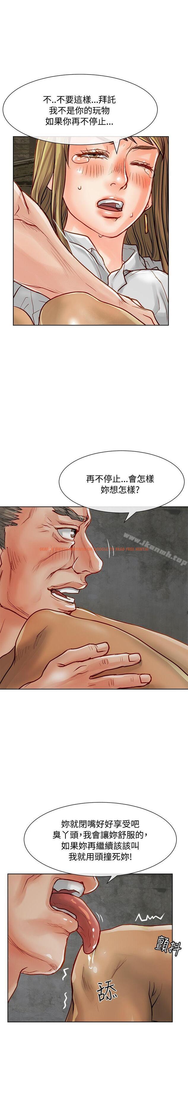 查看漫画極品賣身女 - 第12話 - tymanga.com中的390049图片