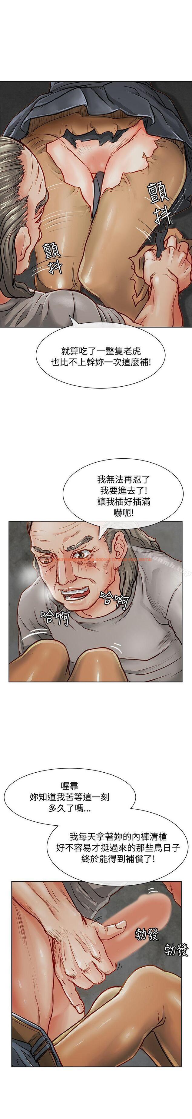 查看漫画極品賣身女 - 第12話 - tymanga.com中的390071图片