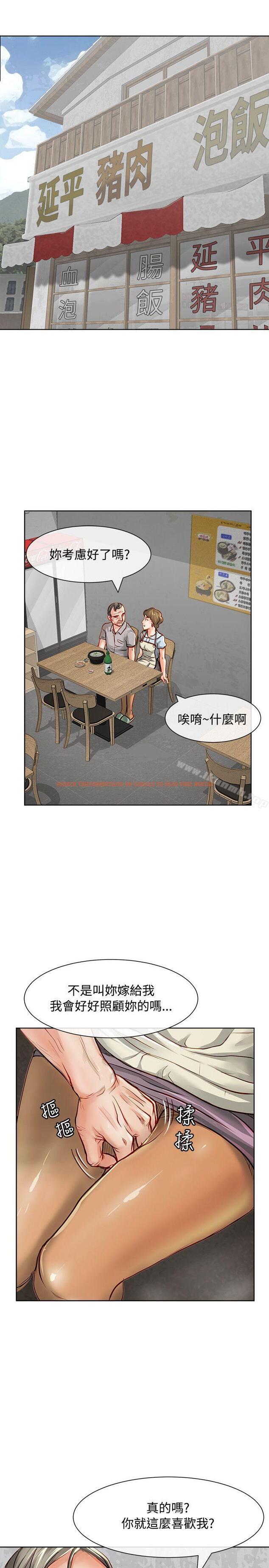 查看漫画極品賣身女 - 第12話 - tymanga.com中的390154图片