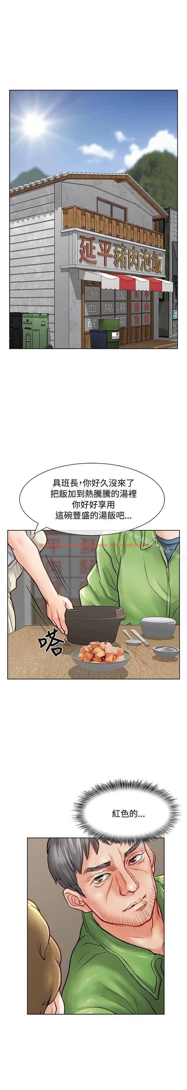 查看漫画極品賣身女 - 第13話 - tymanga.com中的390187图片
