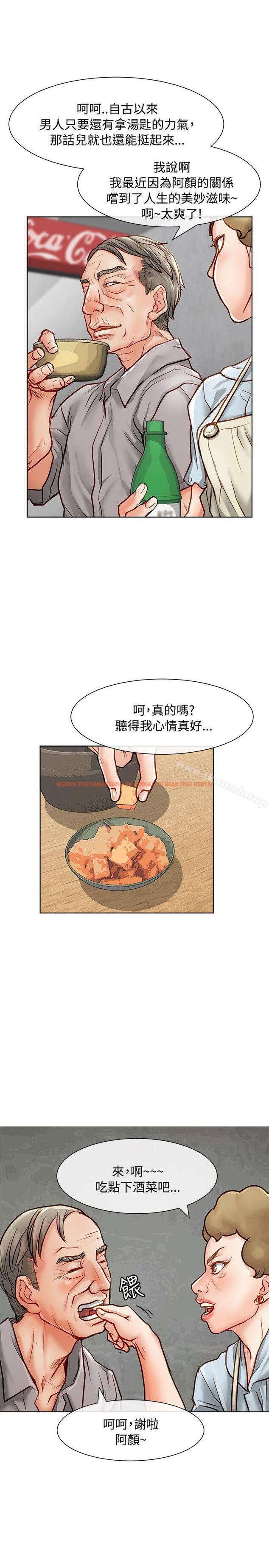 查看漫画極品賣身女 - 第13話 - tymanga.com中的390202图片