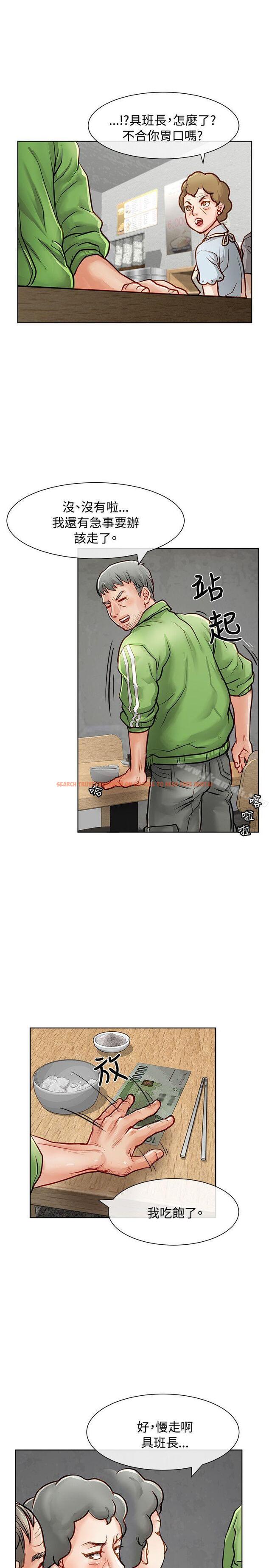 查看漫画極品賣身女 - 第13話 - tymanga.com中的390216图片