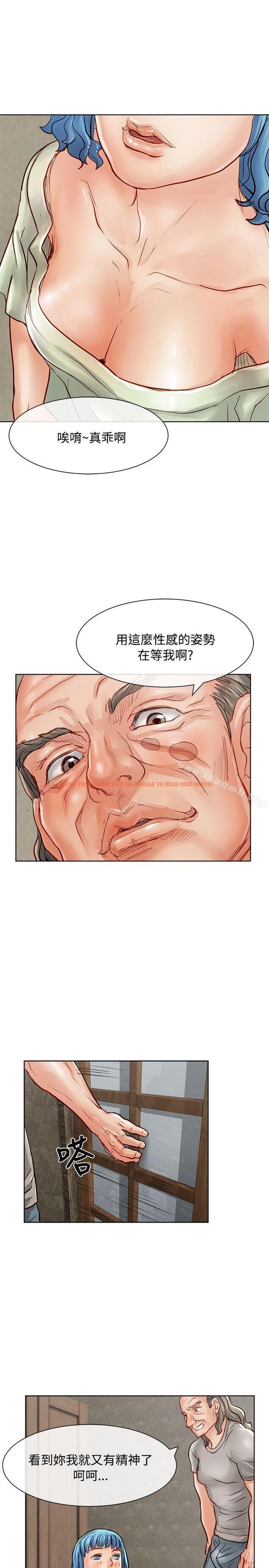 查看漫画極品賣身女 - 第13話 - tymanga.com中的390365图片