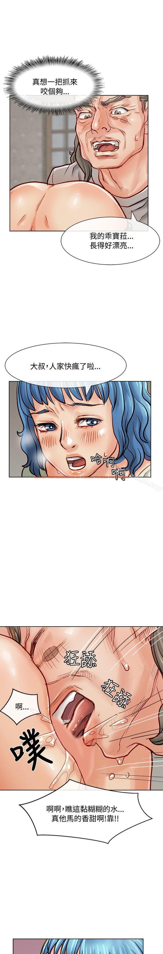 查看漫画極品賣身女 - 第14話 - tymanga.com中的390404图片