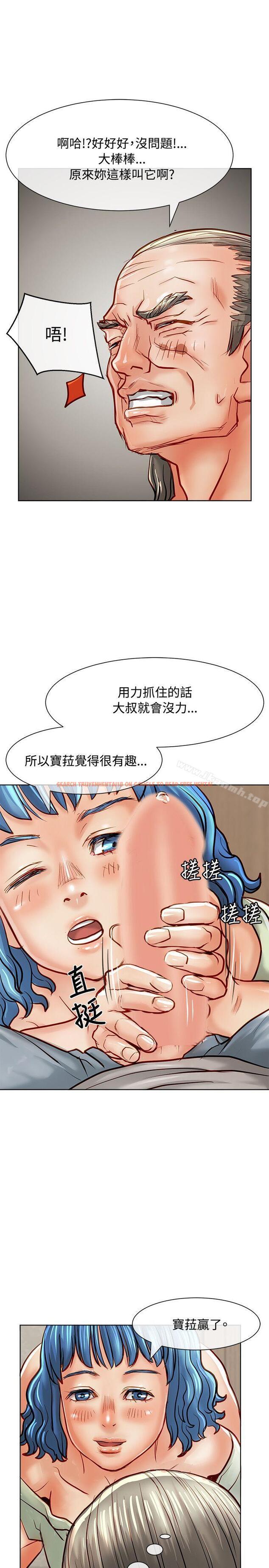 查看漫画極品賣身女 - 第14話 - tymanga.com中的390419图片