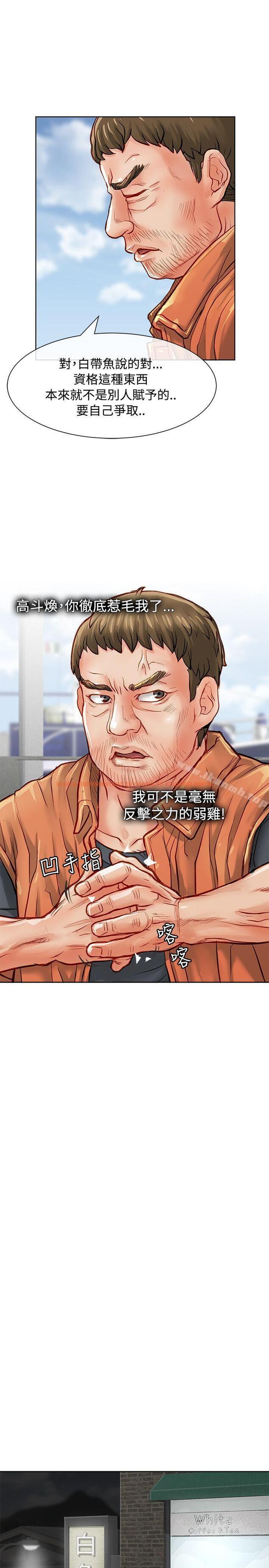 查看漫画極品賣身女 - 第14話 - tymanga.com中的390477图片