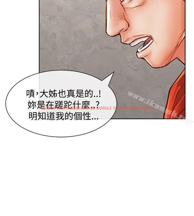 查看漫画極品賣身女 - 第14話 - tymanga.com中的390485图片
