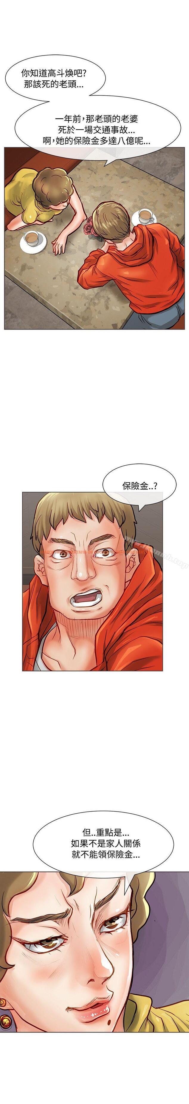 查看漫画極品賣身女 - 第14話 - tymanga.com中的390498图片