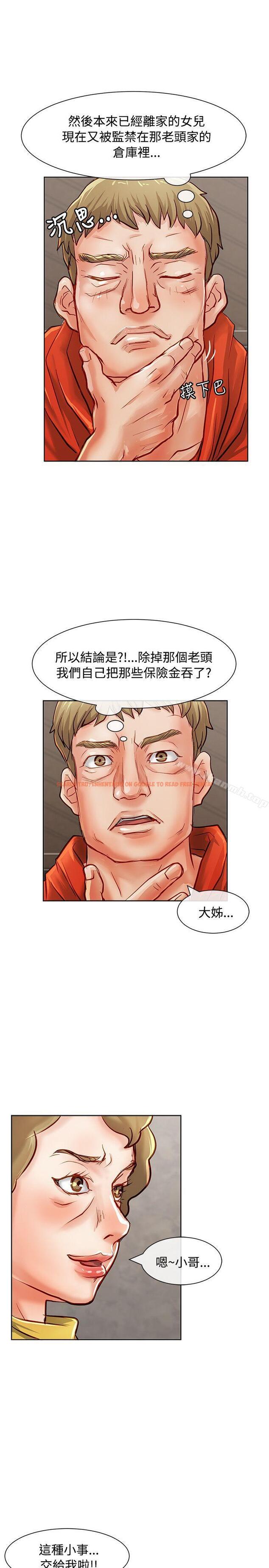 查看漫画極品賣身女 - 第14話 - tymanga.com中的390525图片
