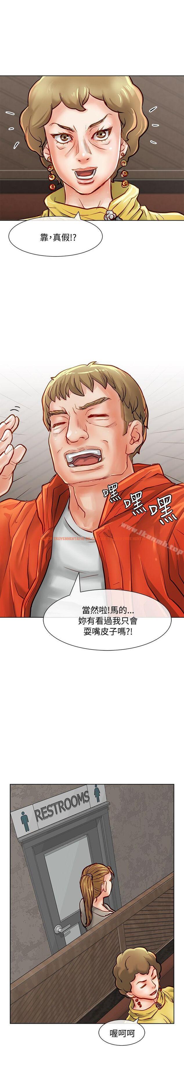 查看漫画極品賣身女 - 第14話 - tymanga.com中的390531图片