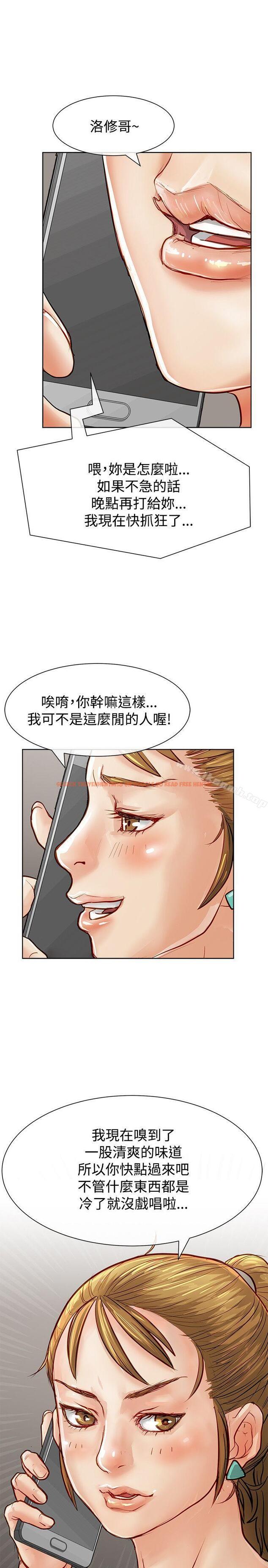查看漫画極品賣身女 - 第14話 - tymanga.com中的390546图片