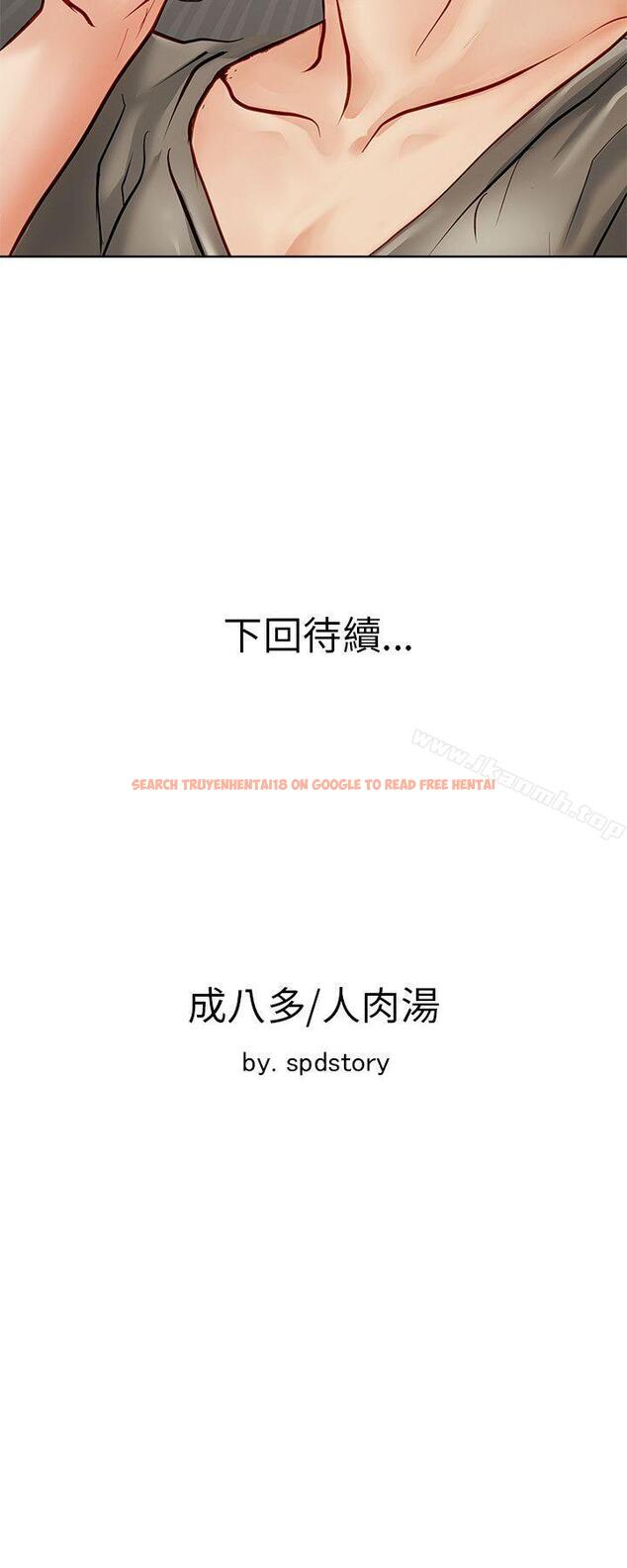 查看漫画極品賣身女 - 第14話 - tymanga.com中的390552图片