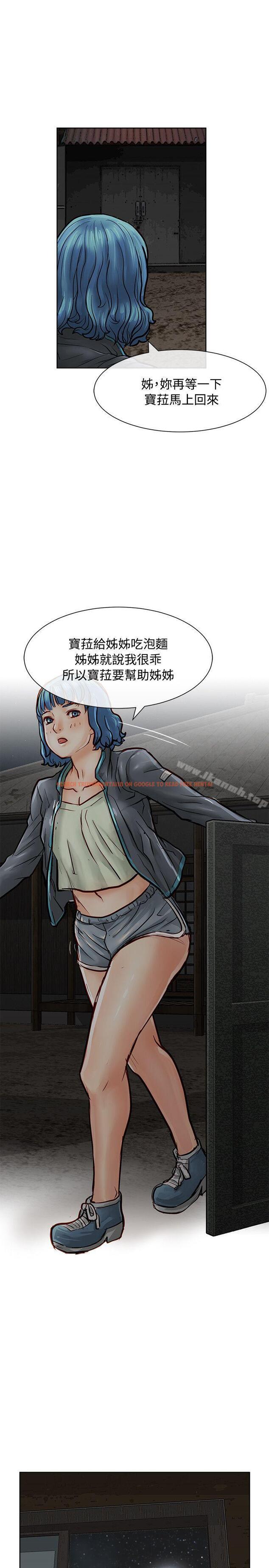 查看漫画極品賣身女 - 第15話 - tymanga.com中的390570图片
