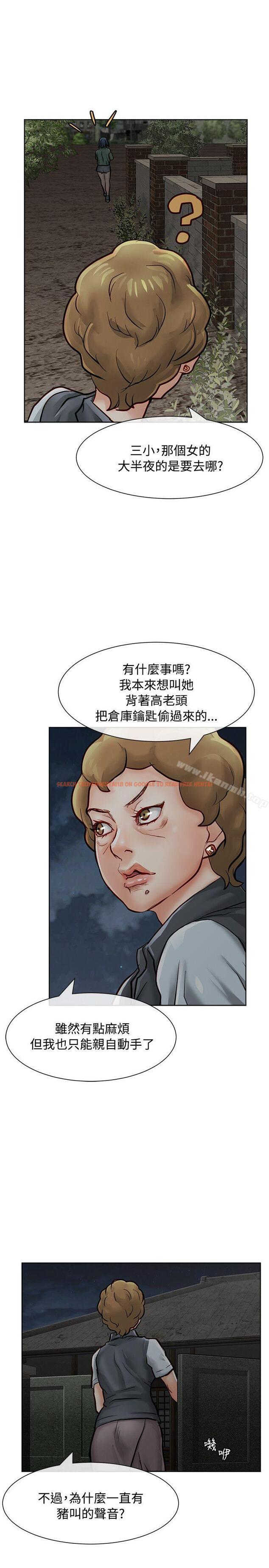 查看漫画極品賣身女 - 第15話 - tymanga.com中的390588图片