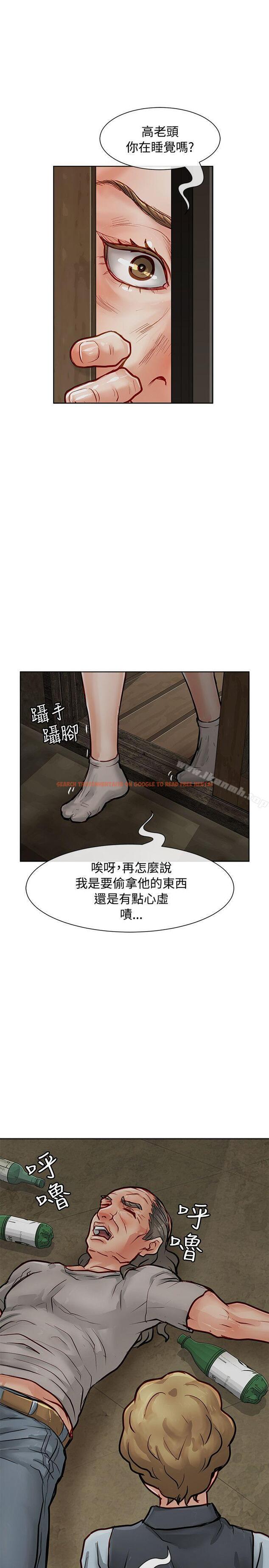 查看漫画極品賣身女 - 第15話 - tymanga.com中的390611图片