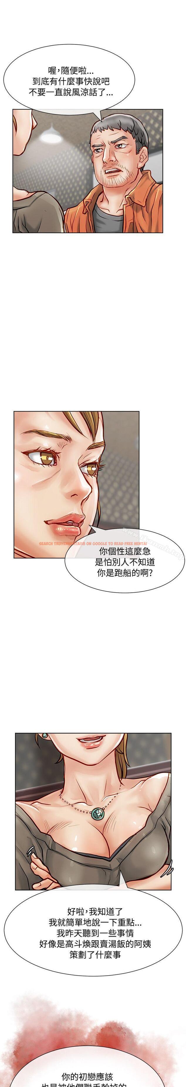 查看漫画極品賣身女 - 第15話 - tymanga.com中的390651图片