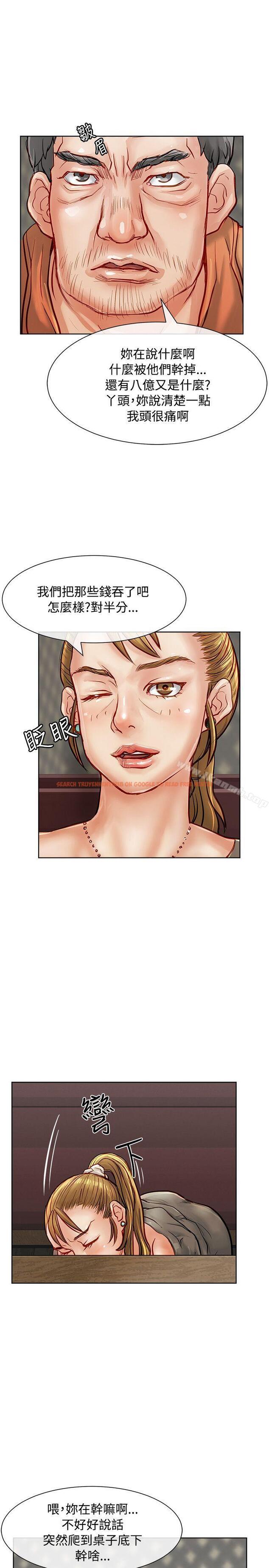 查看漫画極品賣身女 - 第15話 - tymanga.com中的390657图片