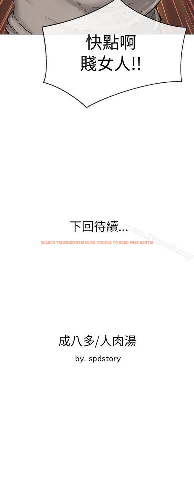 查看漫画極品賣身女 - 第15話 - tymanga.com中的390755图片