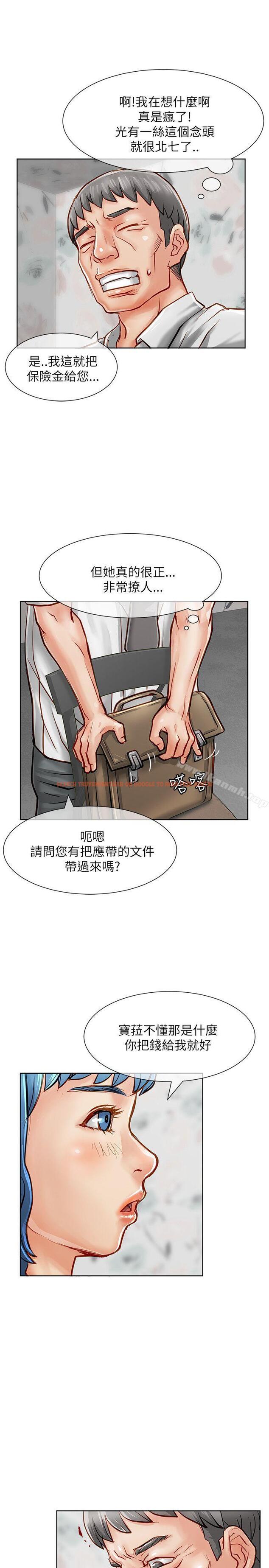 查看漫画極品賣身女 - 第16話 - tymanga.com中的390927图片