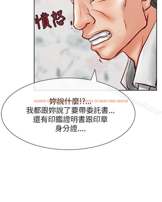 查看漫画極品賣身女 - 第16話 - tymanga.com中的390936图片