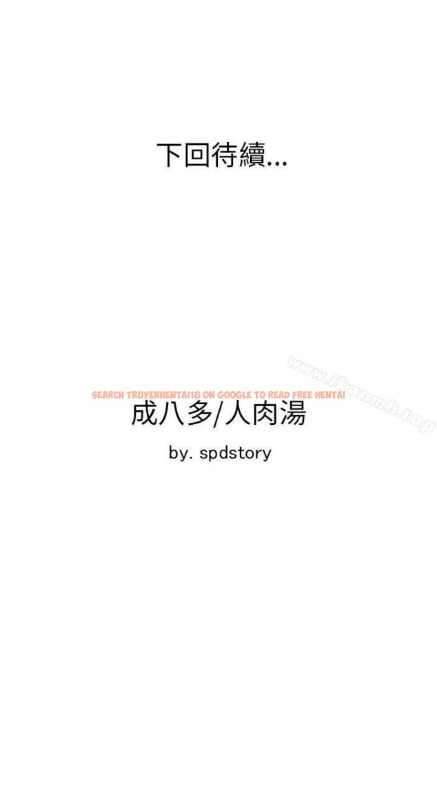 查看漫画極品賣身女 - 第16話 - tymanga.com中的390993图片