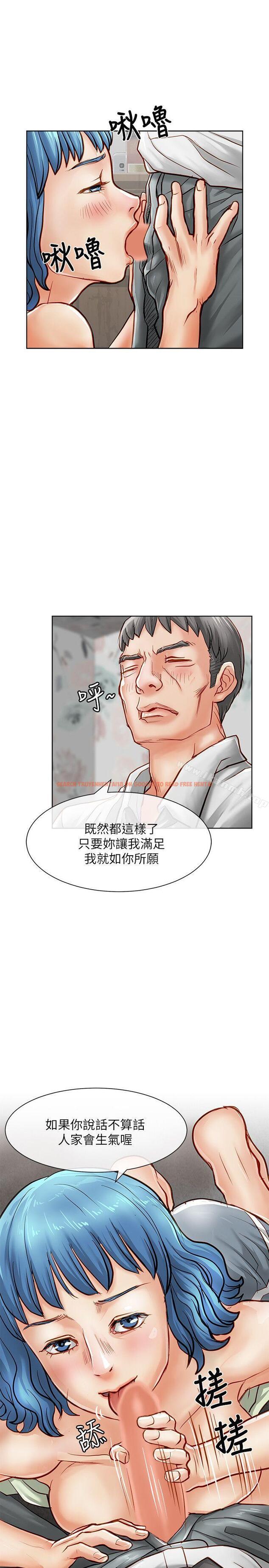 查看漫画極品賣身女 - 第17話 - tymanga.com中的391006图片