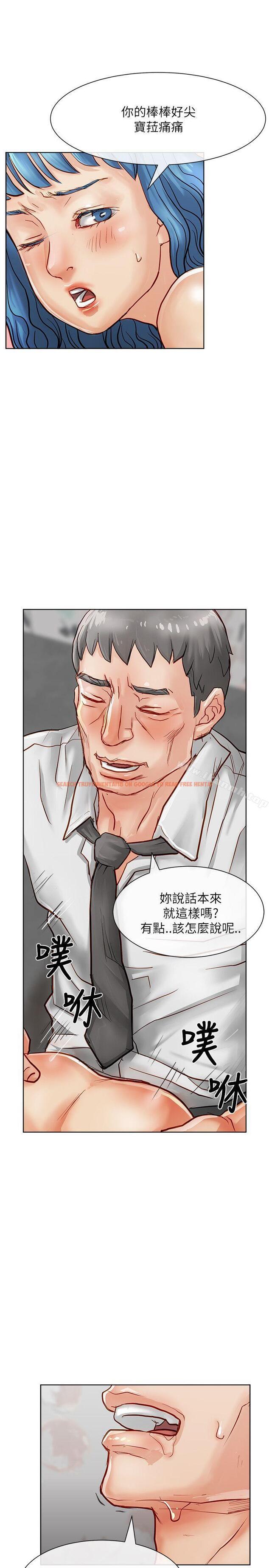 查看漫画極品賣身女 - 第17話 - tymanga.com中的391048图片
