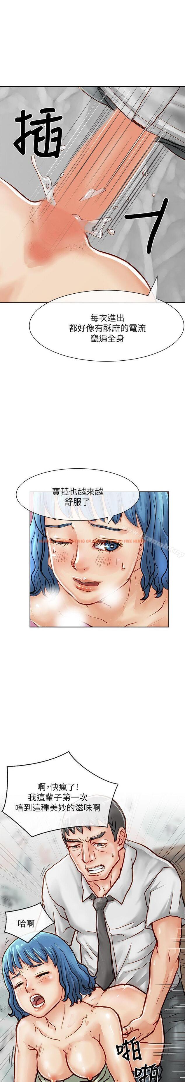 查看漫画極品賣身女 - 第17話 - tymanga.com中的391059图片