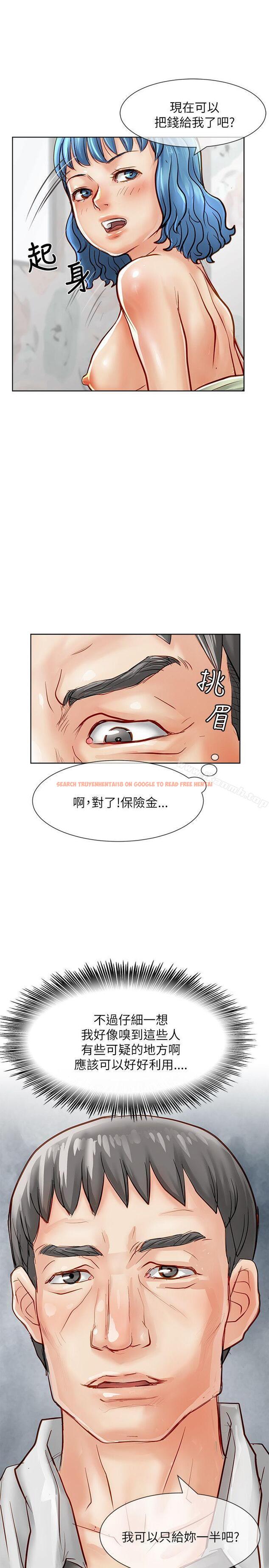 查看漫画極品賣身女 - 第17話 - tymanga.com中的391079图片