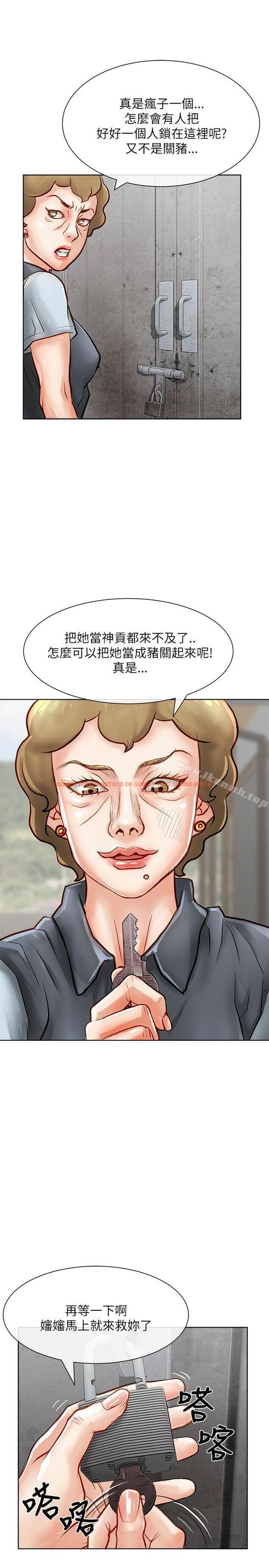 查看漫画極品賣身女 - 第17話 - tymanga.com中的391099图片