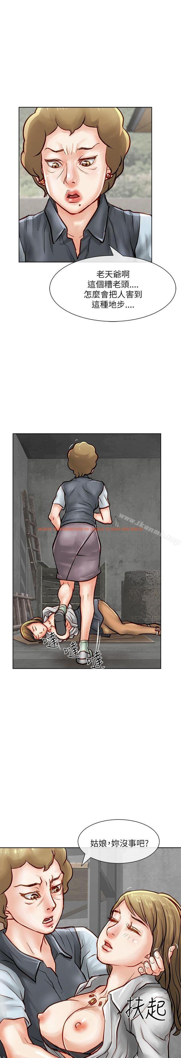 查看漫画極品賣身女 - 第17話 - tymanga.com中的391112图片